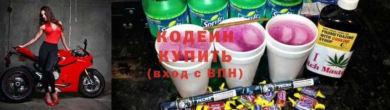 Кодеин напиток Lean (лин)  где продают наркотики  blacksprut ТОР  Калязин 